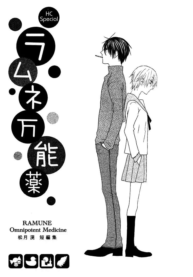 Ramune Bannouyaku Chapter 1 3